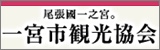 一宮市の情報はこちら